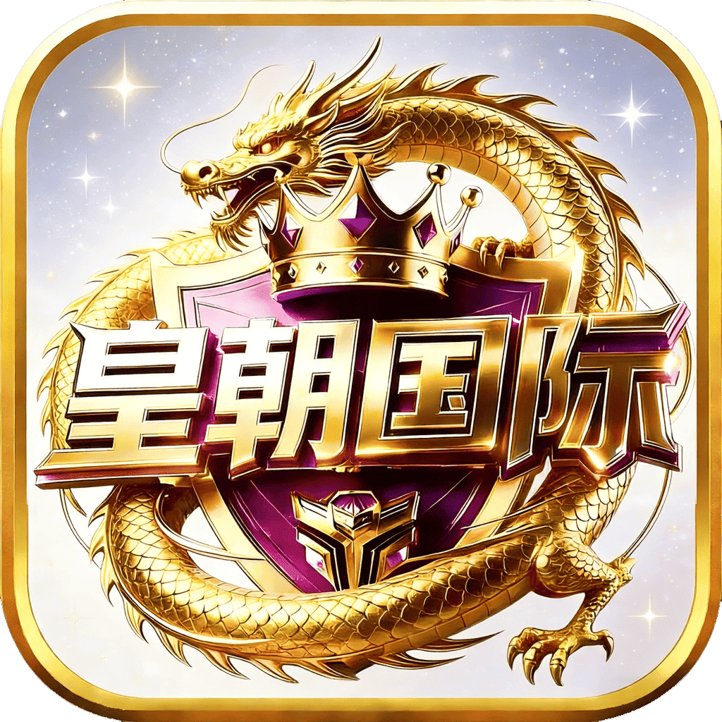 皇朝国际